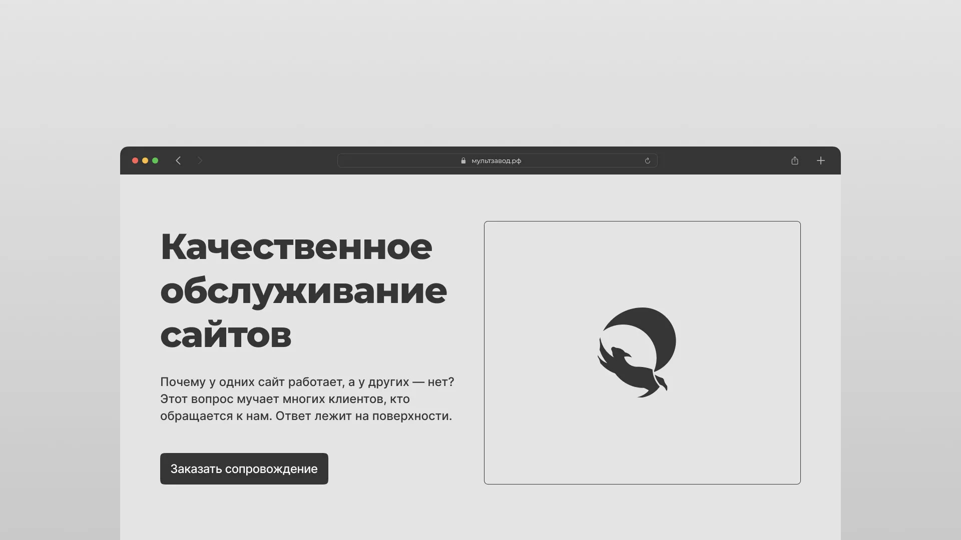 Комплексное сопровождение сайтов в Усть-Каменогорске