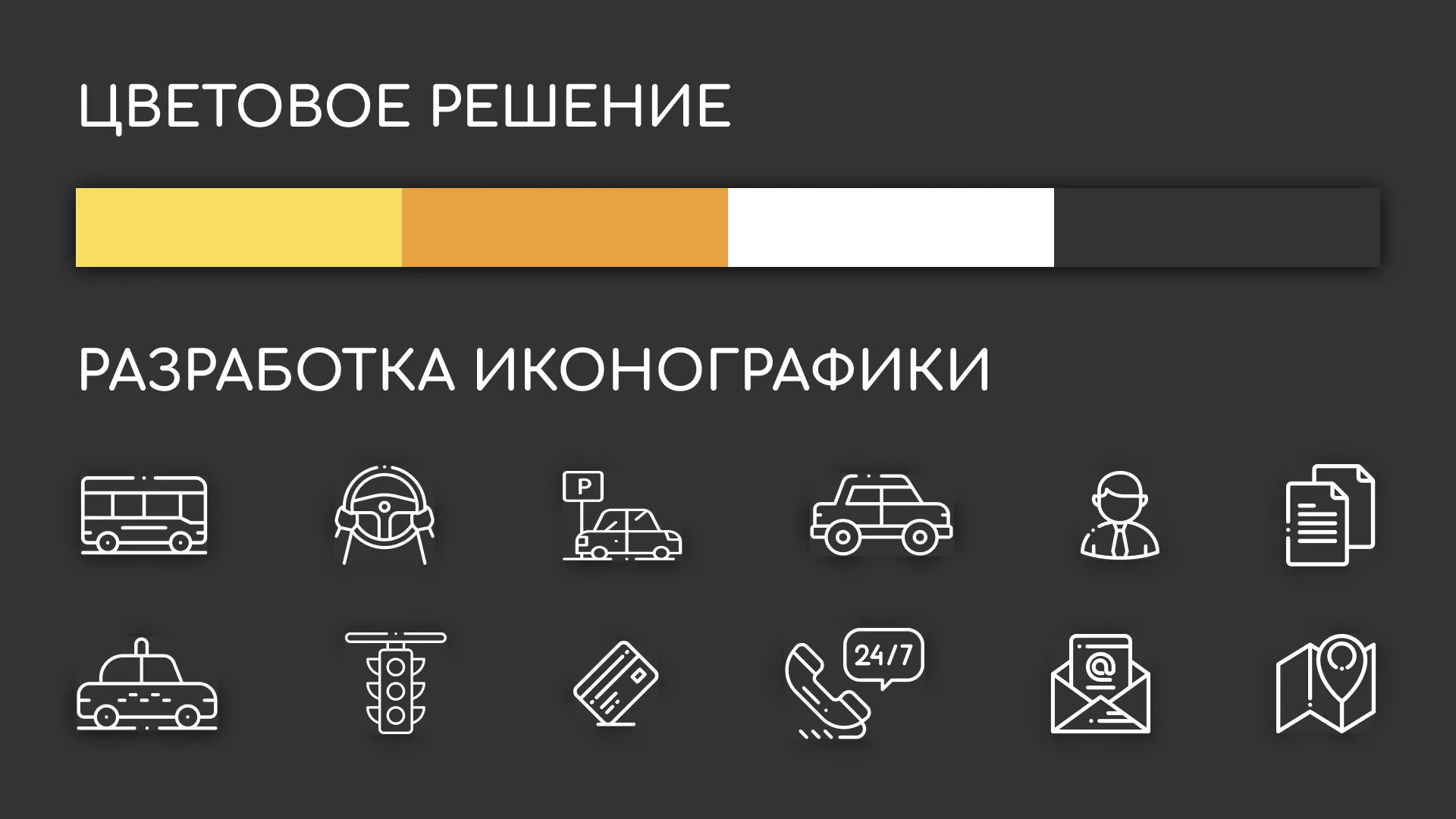 Разработка сайта службы «Городского такси» в Усть-Каменогорске