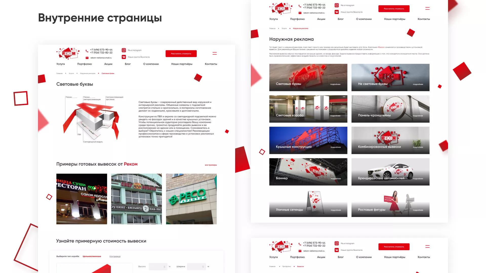 Редизайн сайта в Усть-Каменогорске для рекламно-производственной компании «РЕКОМ»