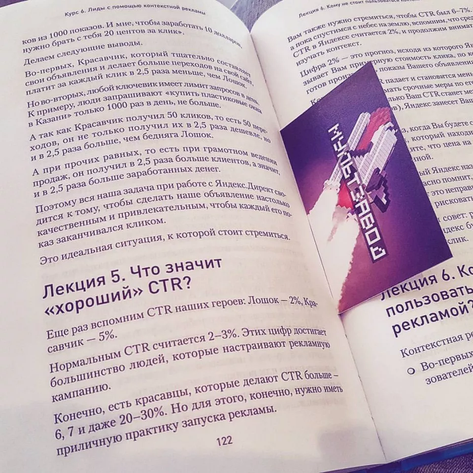 Современные книги в Усть-Каменогорске пишут для детей