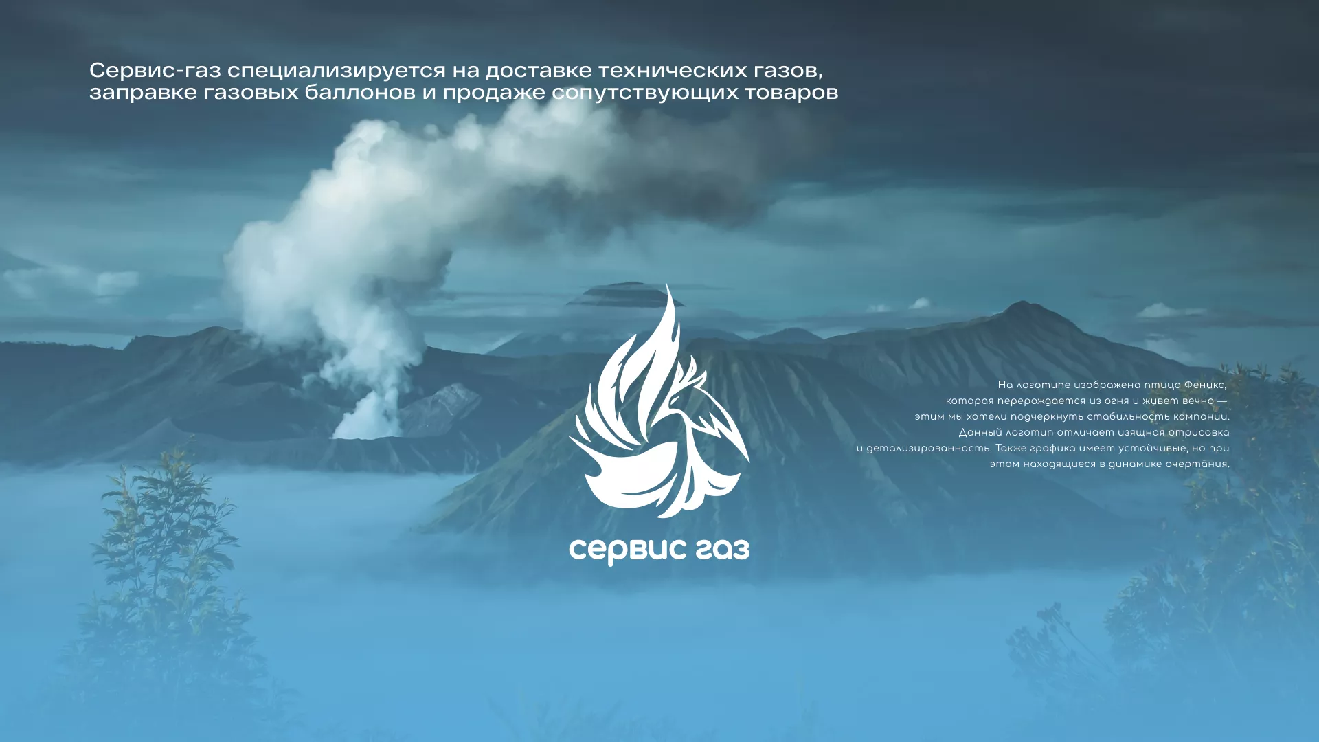 Создание сайта компании «Сервис газ» в Усть-Каменогорске