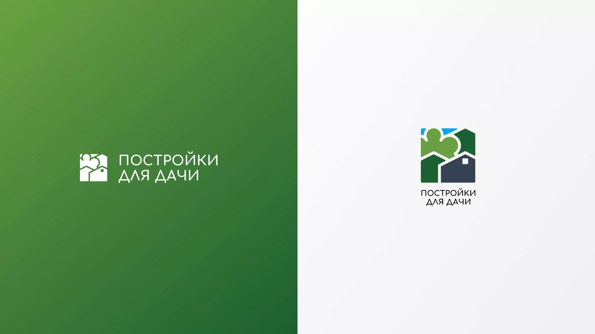 Разработка логотипа в Усть-Каменогорске для компании «Постройки для дачи»