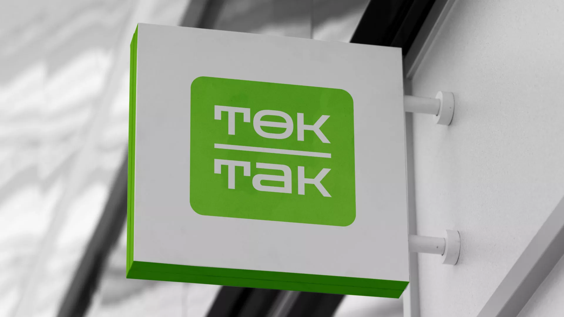 Создание логотипа компании «Ток-Так» в Усть-Каменогорске