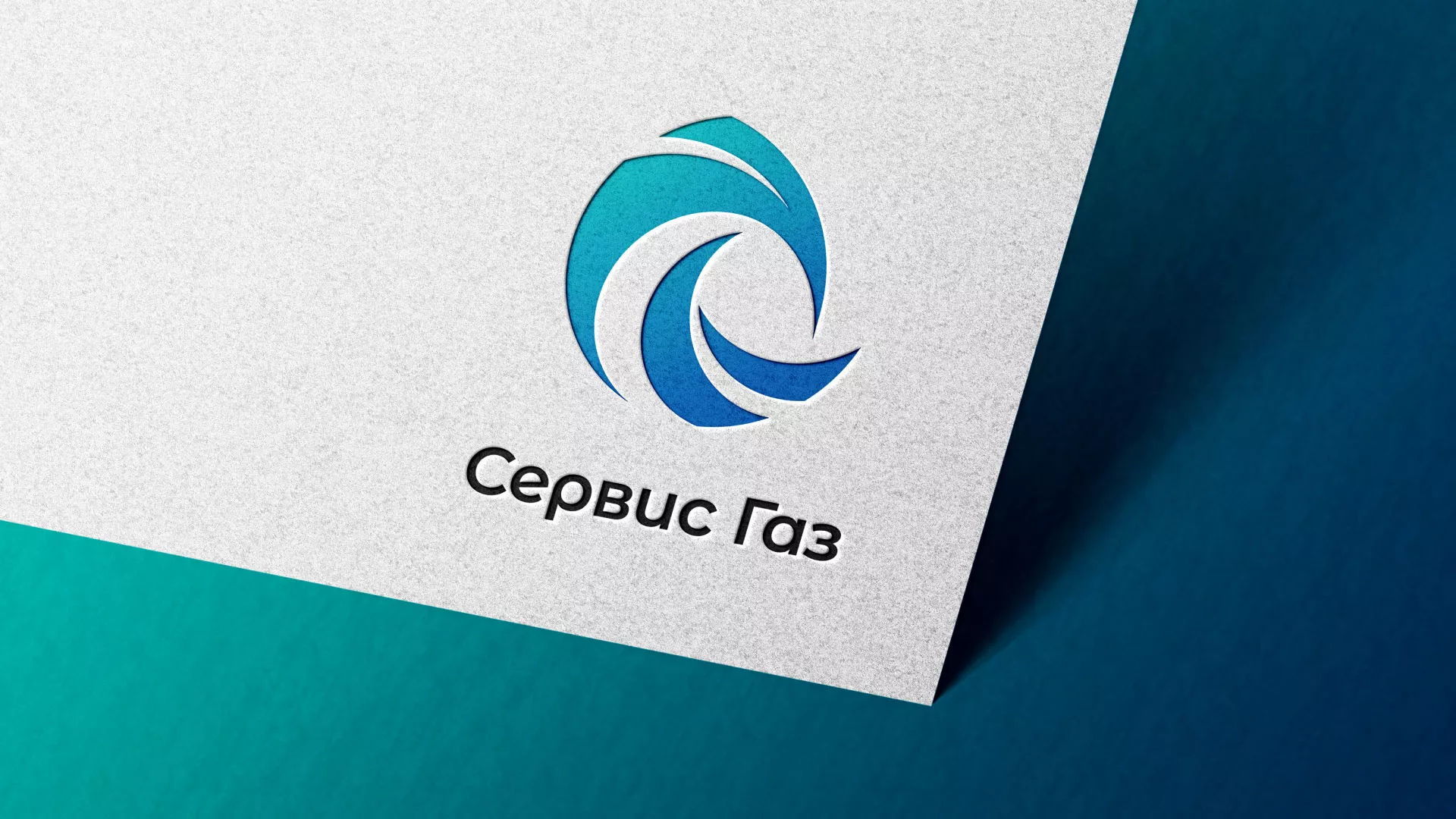 Создание логотипа газовой компании «Сервис Газ» в Усть-Каменогорске