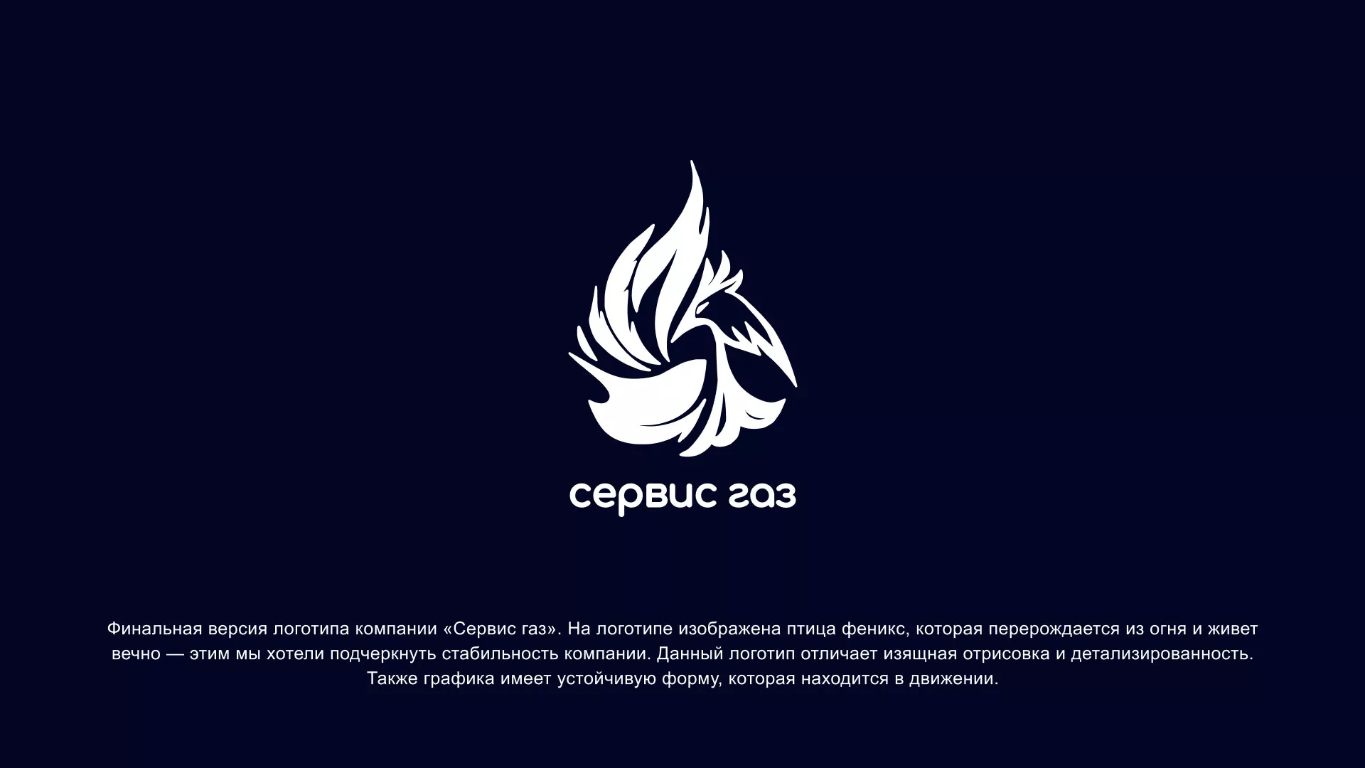 Создание логотипа «Сервис газ» в Усть-Каменогорске