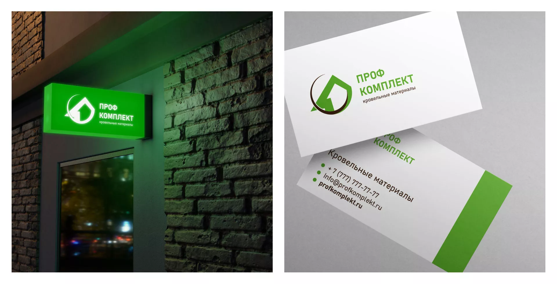 Разработка логотипа компании «Проф Комплект» в Усть-Каменогорске