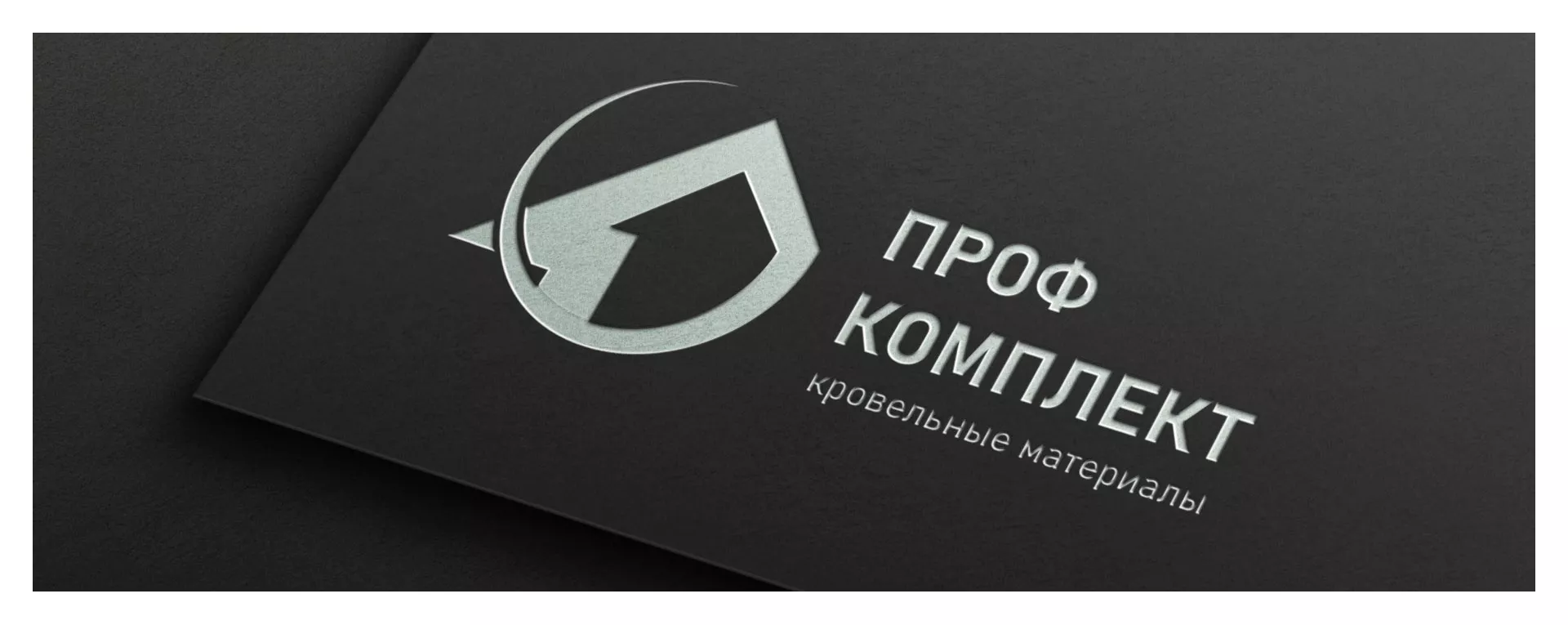 Разработка логотипа компании «Проф Комплект» в Усть-Каменогорске