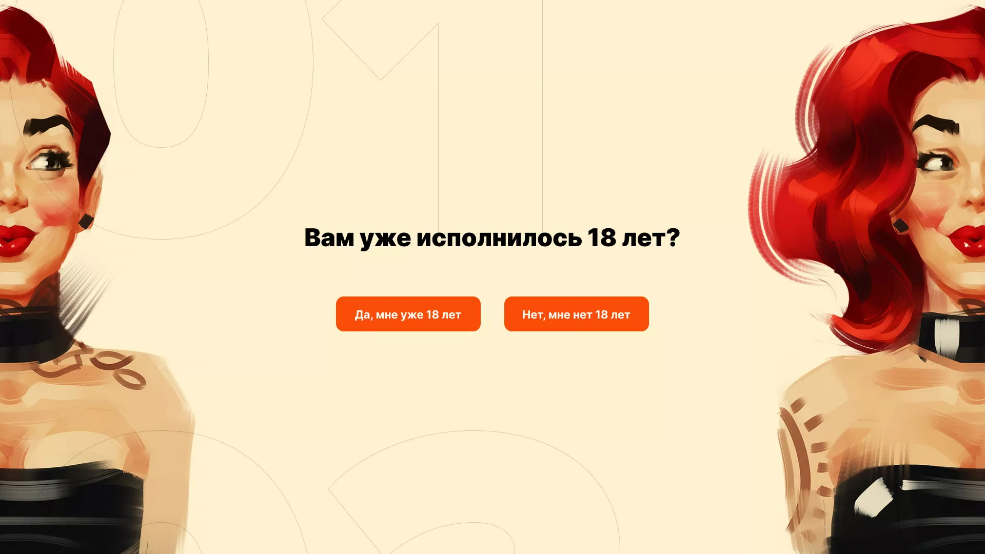 Создание интернет-магазина «Главсексмаг» в Усть-Каменогорске