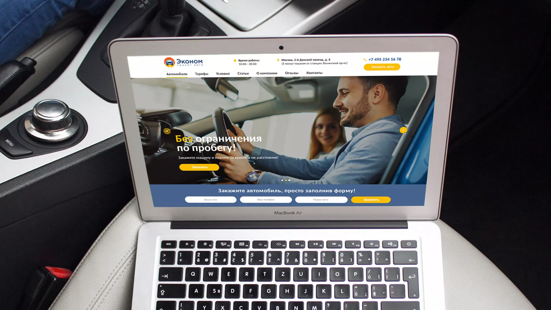 Разработка сайта для проката автомобилей в Усть-Каменогорске