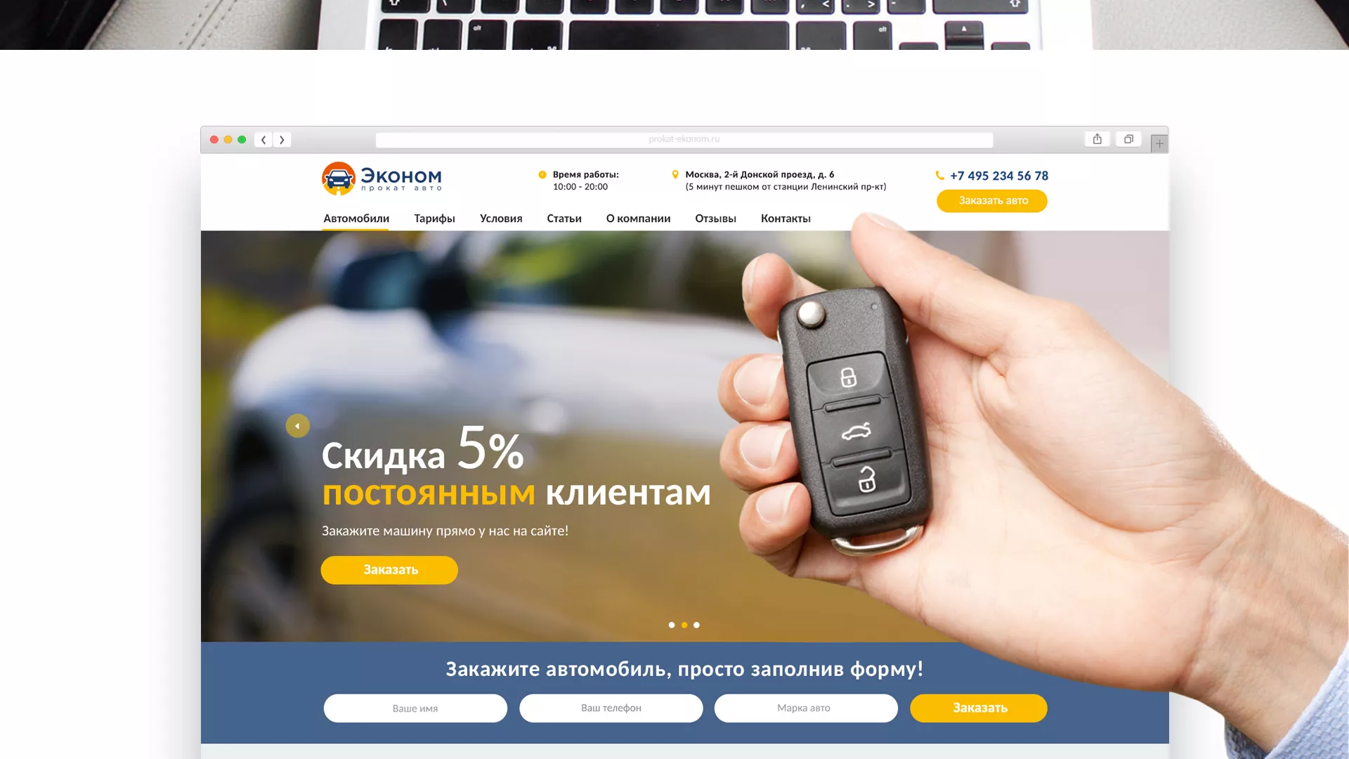 Разработка сайта для проката автомобилей в Усть-Каменогорске
