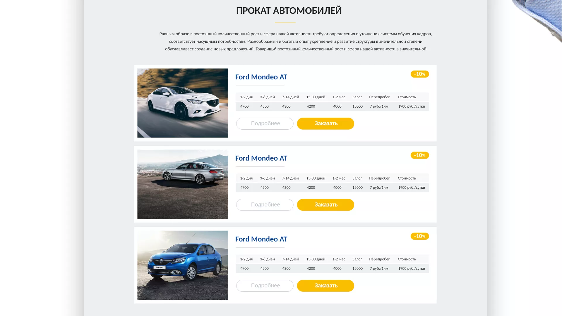 Разработка сайта для проката автомобилей в Усть-Каменогорске