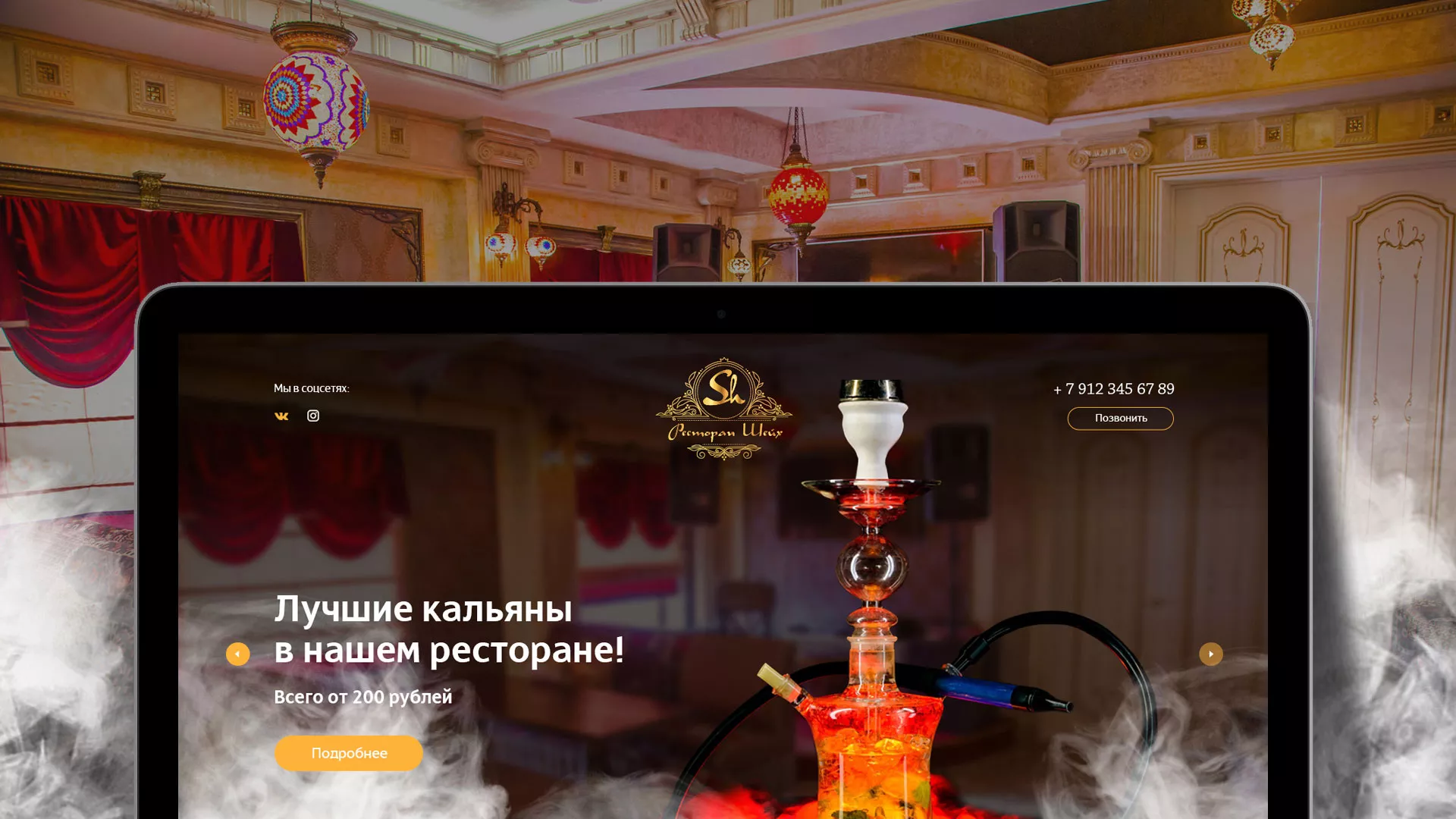 Разработка сайта для ресторана «Шейх» в Усть-Каменогорске