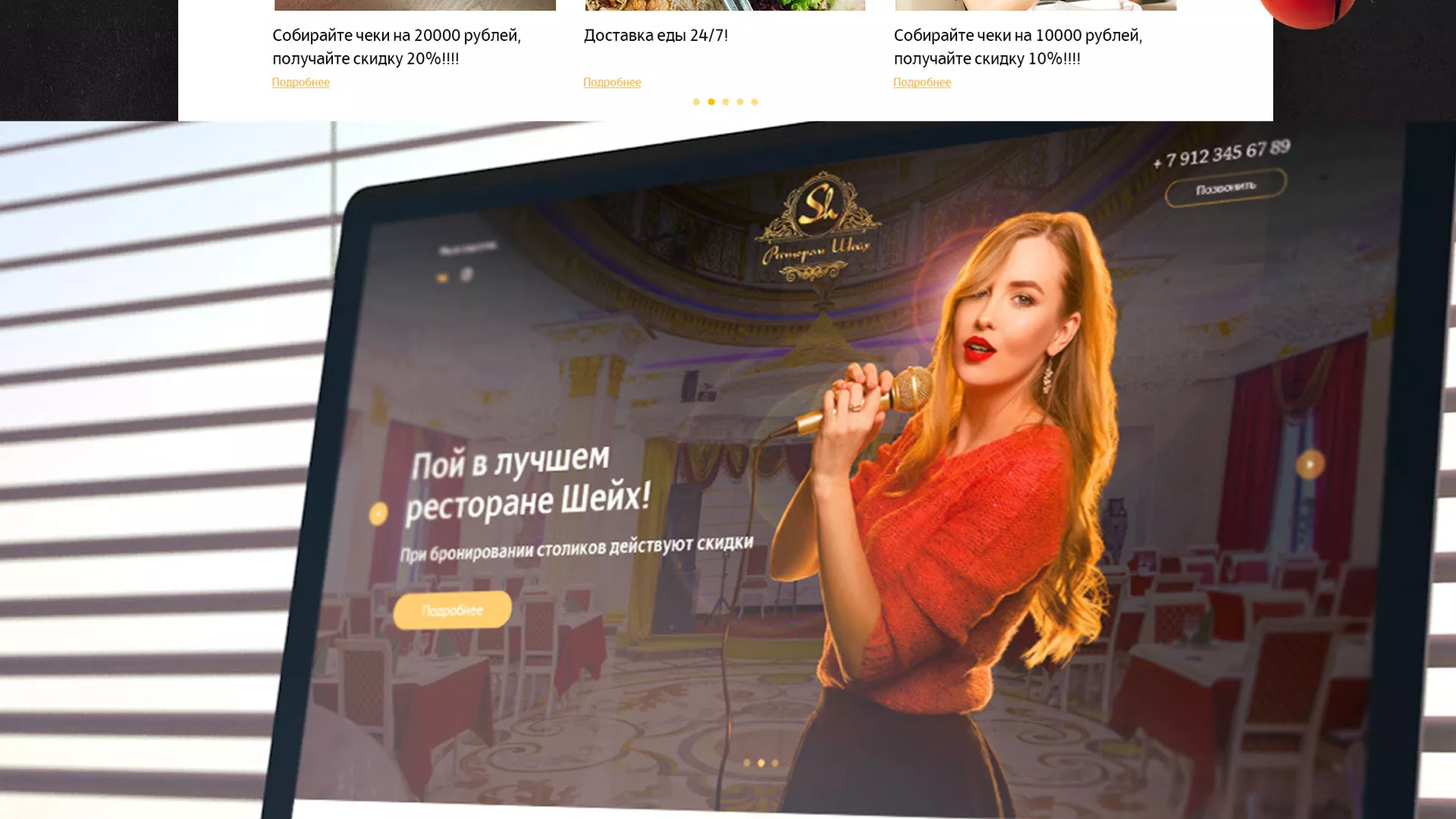 Разработка сайта для ресторана «Шейх» в Усть-Каменогорске