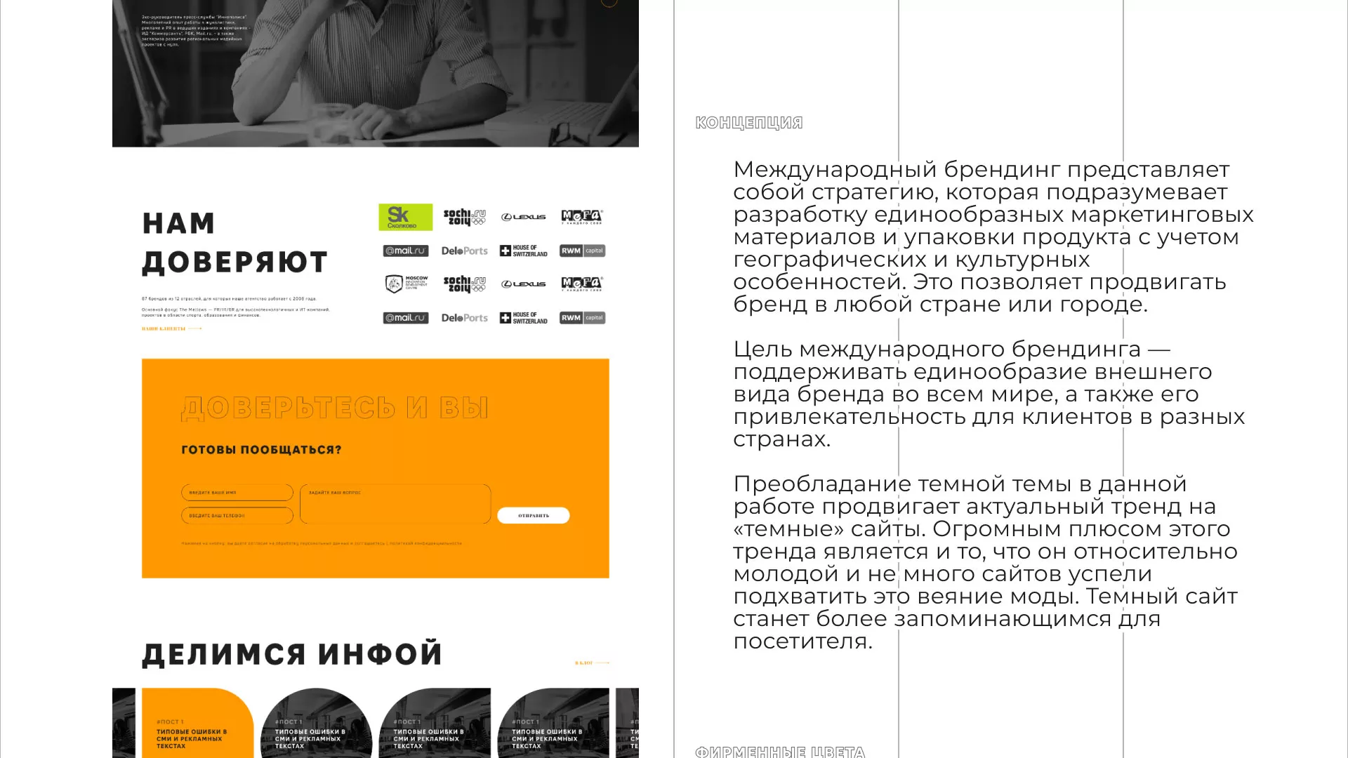 Разработка сайта креативного агентства «The Mellows» в Усть-Каменогорске
