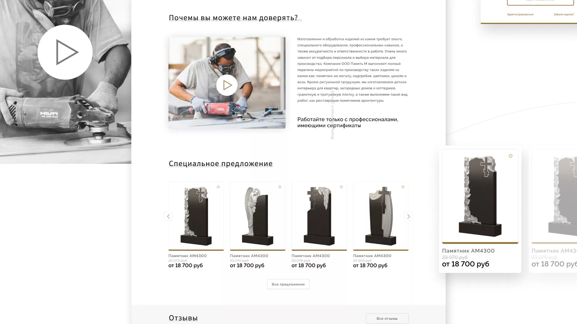 Разработка логотипа и сайта компании «Память-М» в Усть-Каменогорске