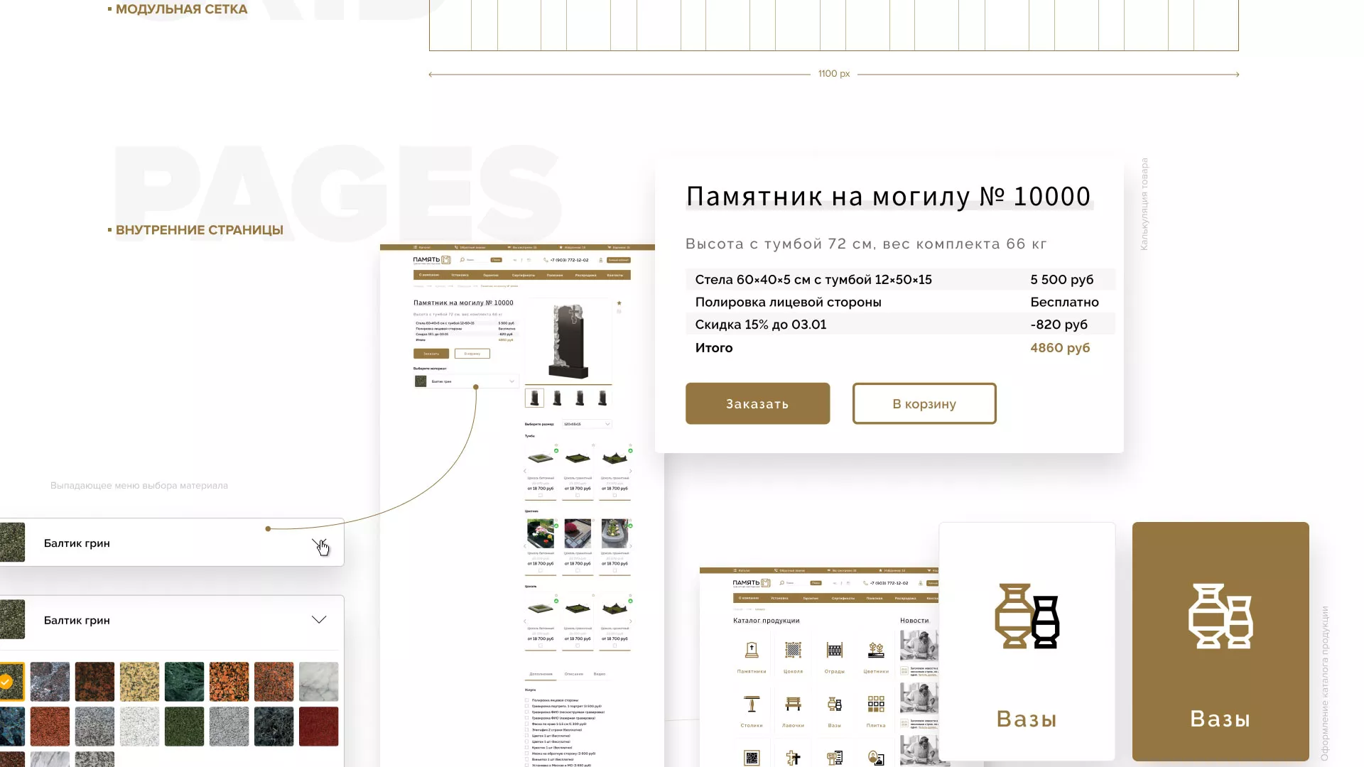 Разработка логотипа и сайта компании «Память-М» в Усть-Каменогорске