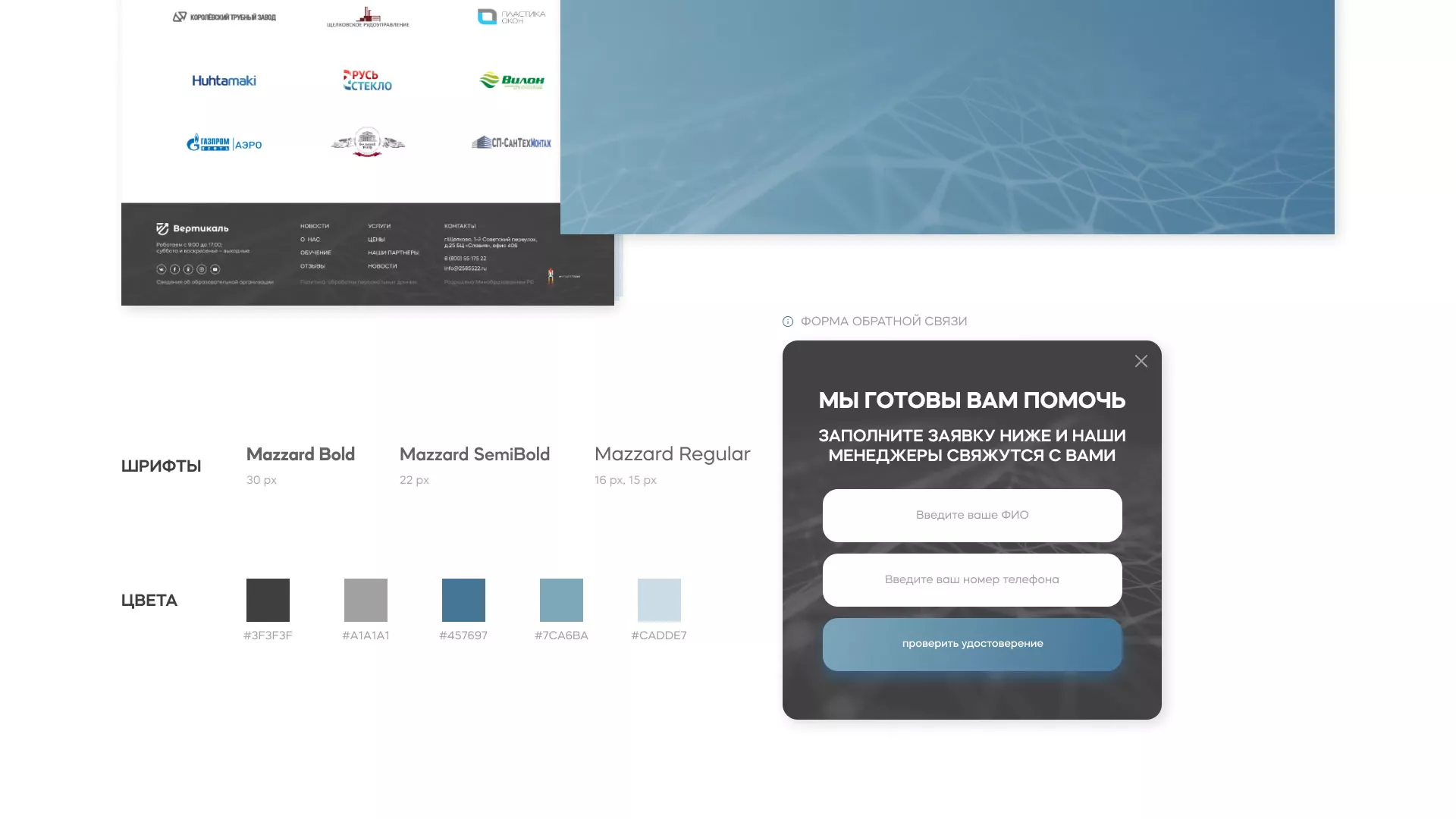 Создание сайта учебного центра «Вертикаль» в Усть-Каменогорске