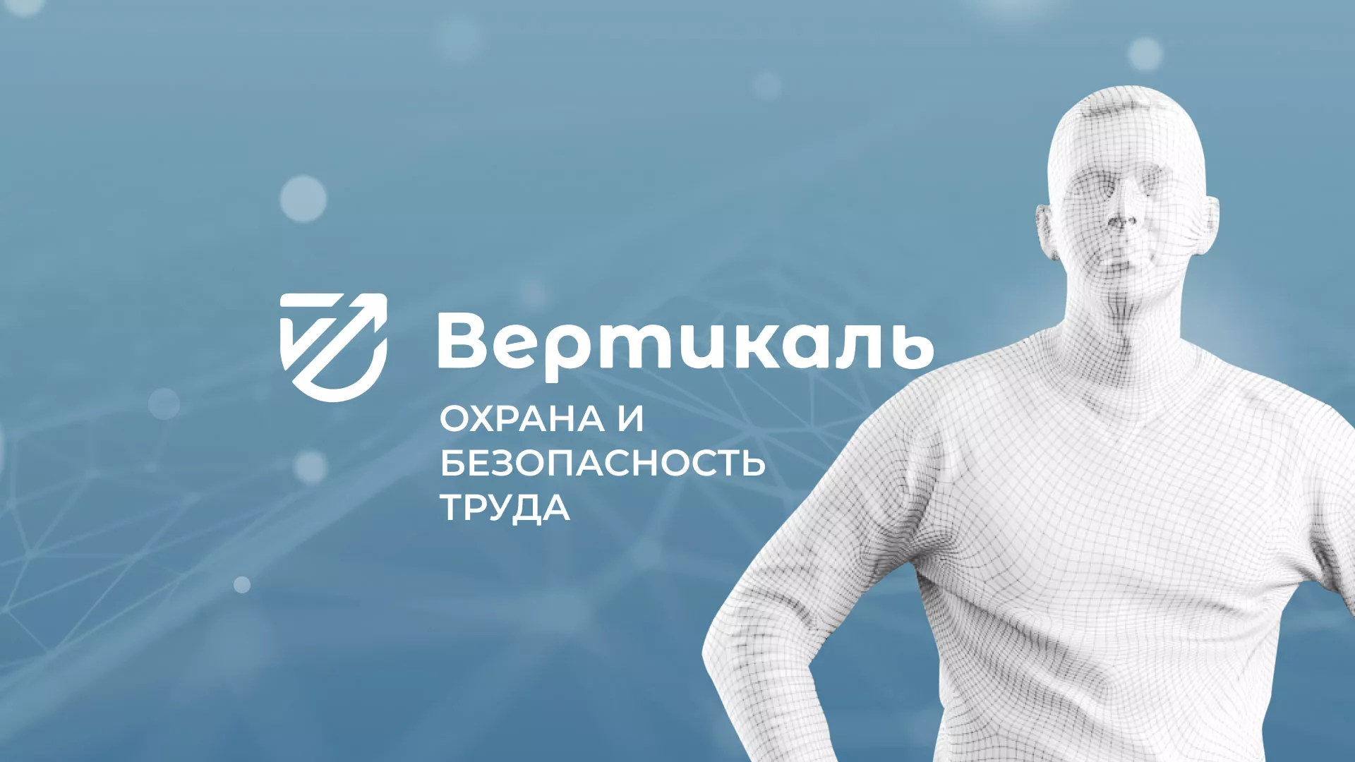 Разработка презентации для учебного центра «Вертикаль» в Усть-Каменогорске