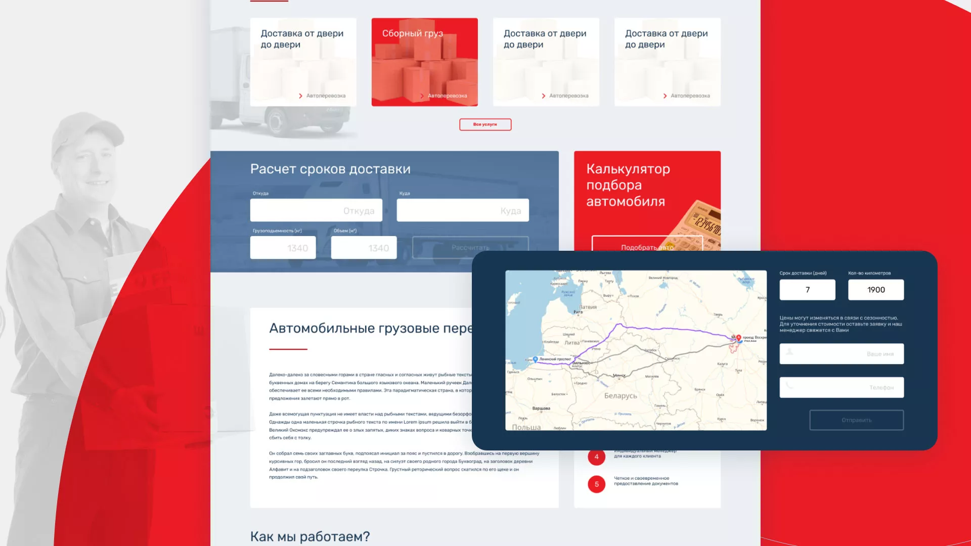 Разработка сайта экспедиционной компании в Усть-Каменогорске