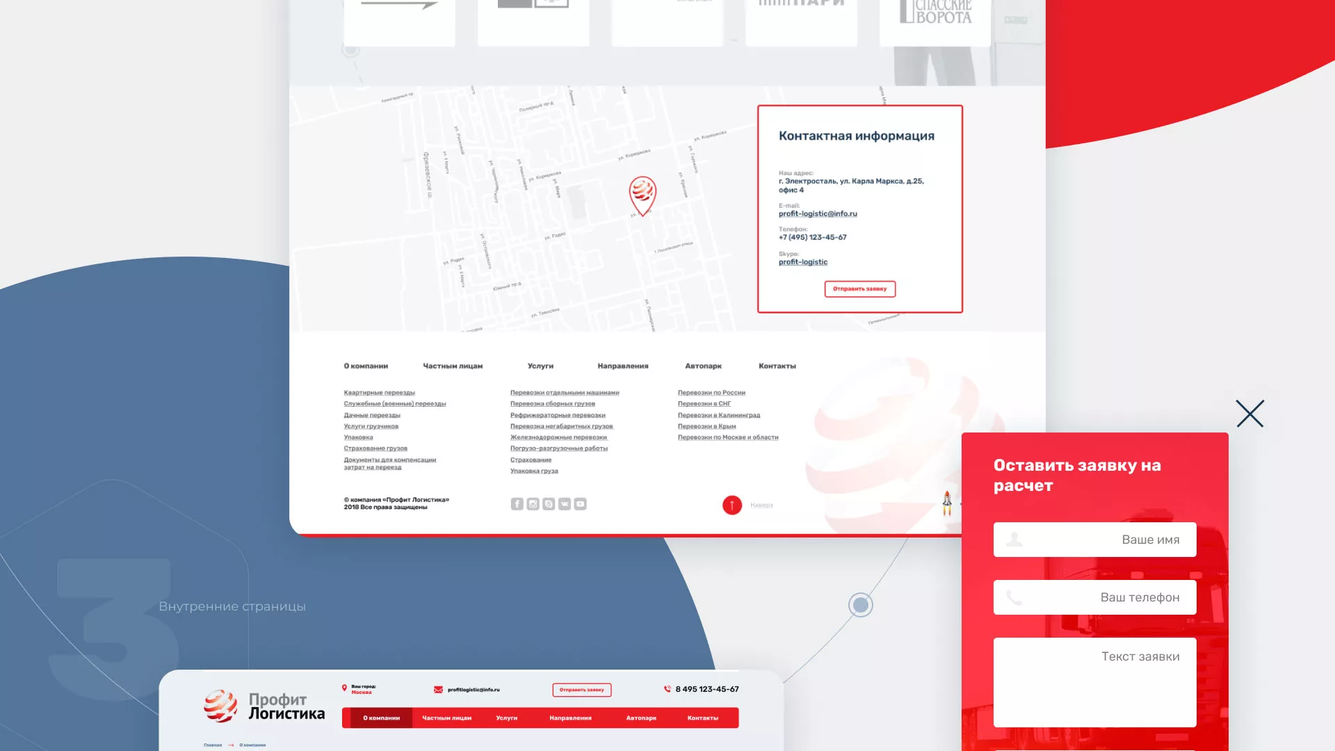 Разработка сайта экспедиционной компании в Усть-Каменогорске