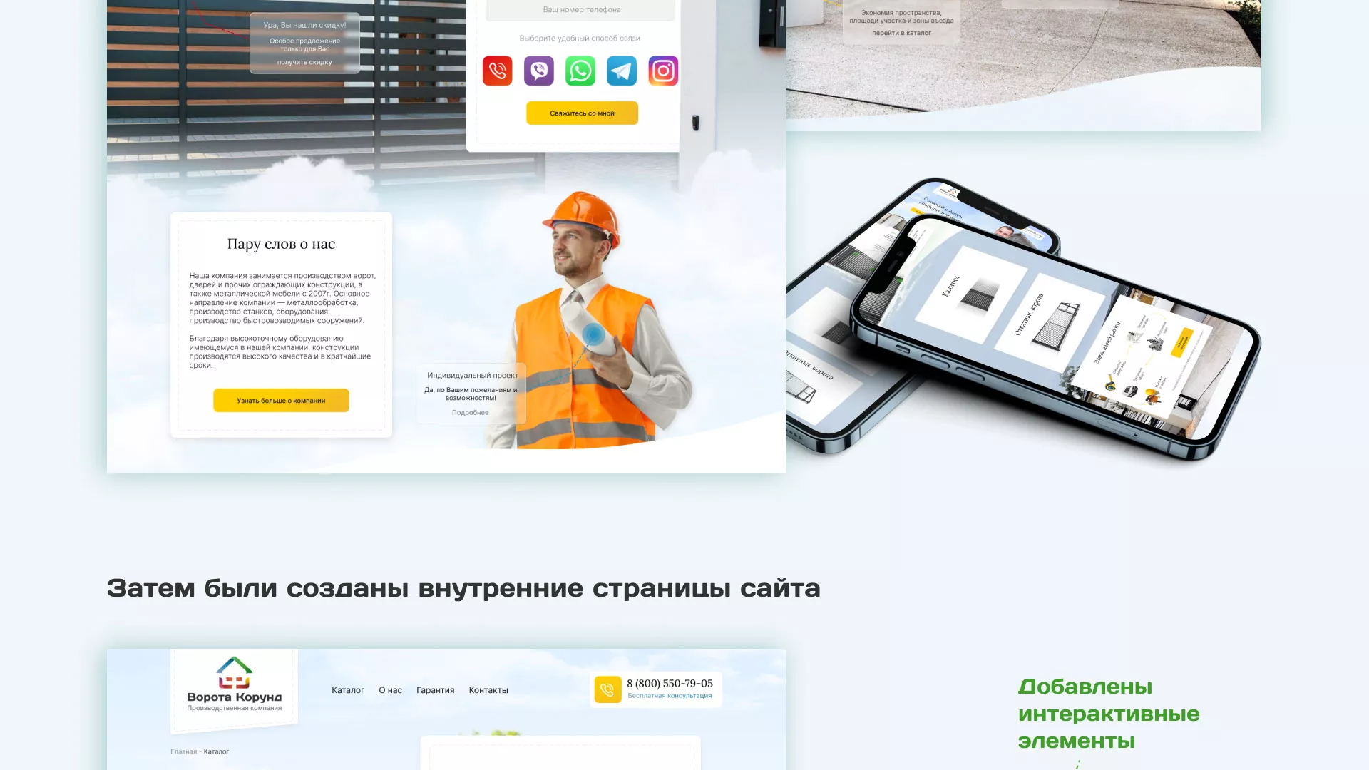 Разработка сайта производственной компании «Корунд» в Усть-Каменогорске