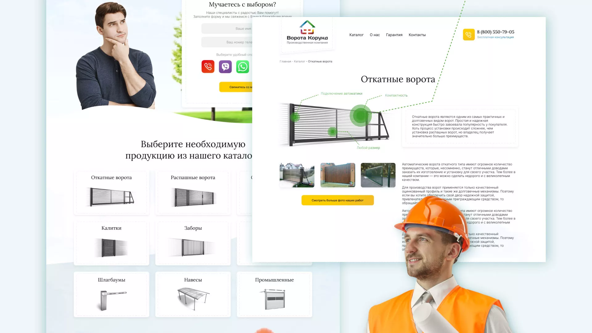 Разработка сайта производственной компании «Корунд» в Усть-Каменогорске
