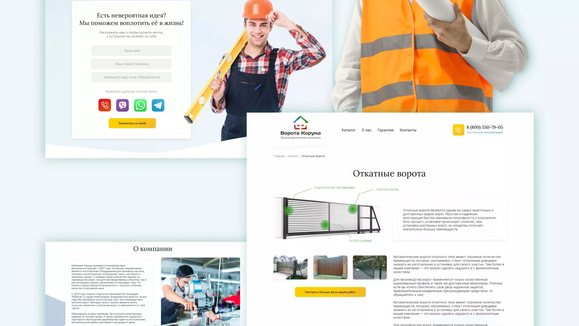 Разработка сайта производственной компании «Корунд» в Усть-Каменогорске