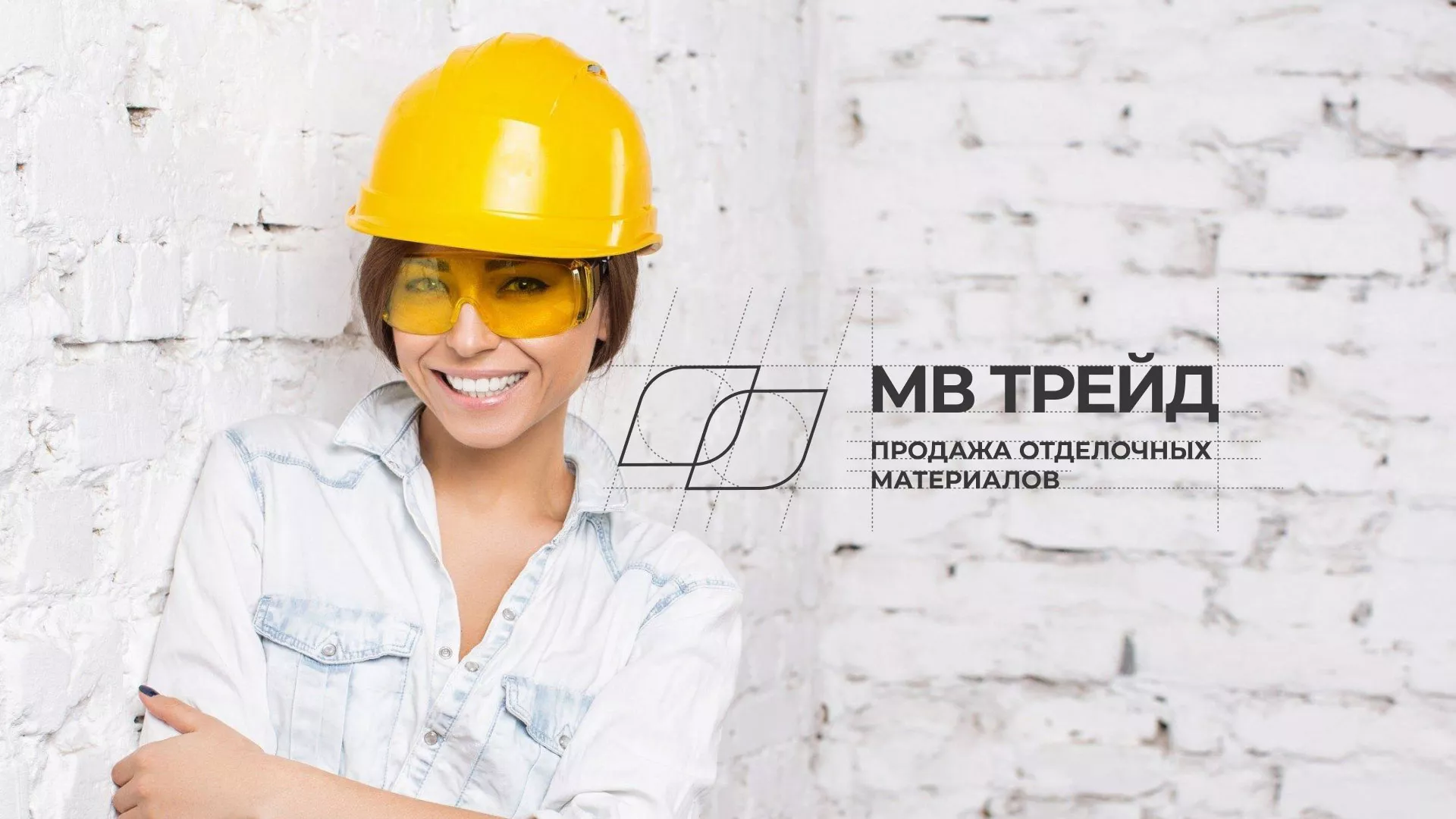 Разработка логотипа и сайта компании «МВ Трейд» в Усть-Каменогорске
