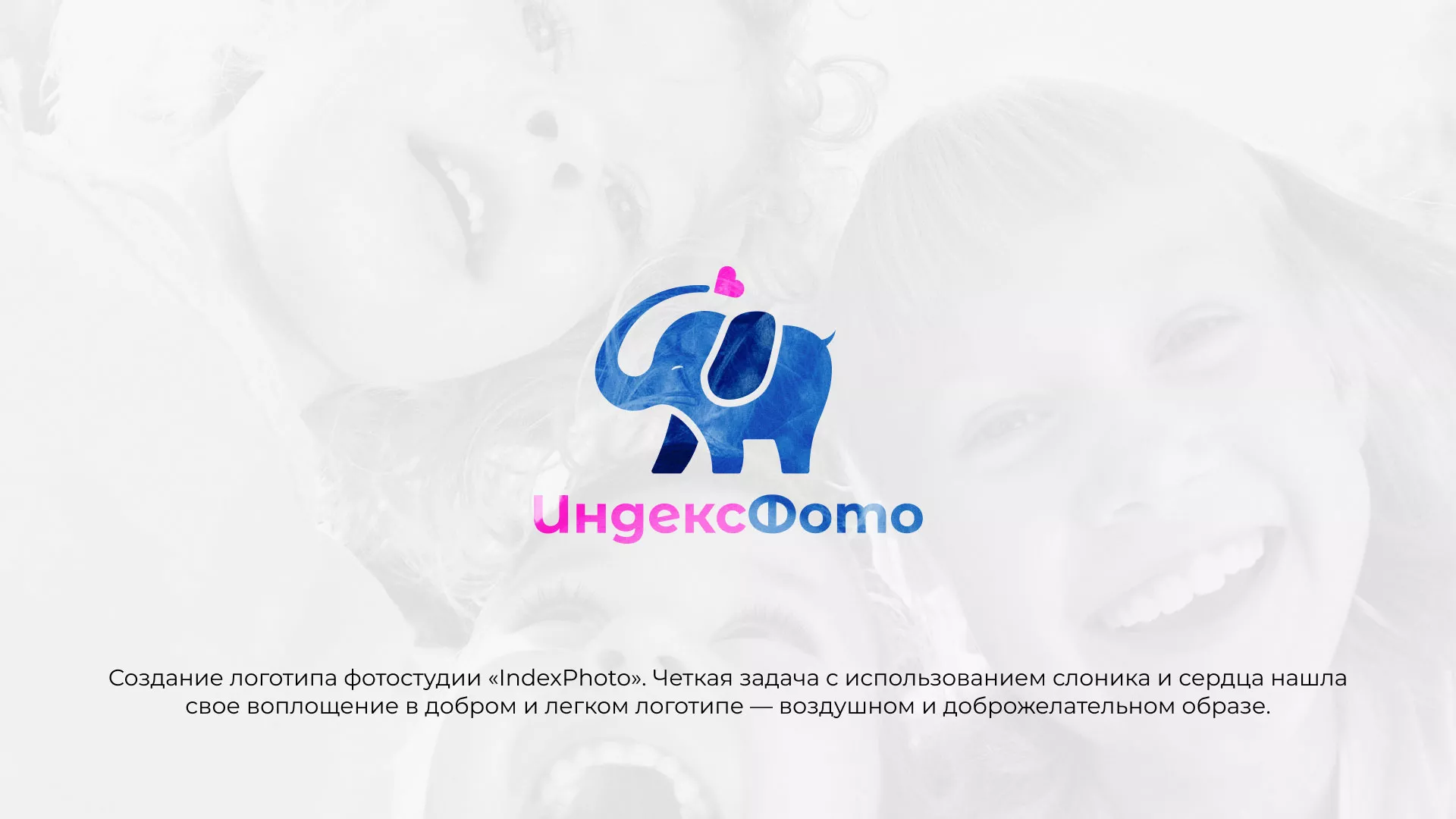 Разработка логотипа фотостудии «IndexPhoto» в Усть-Каменогорске