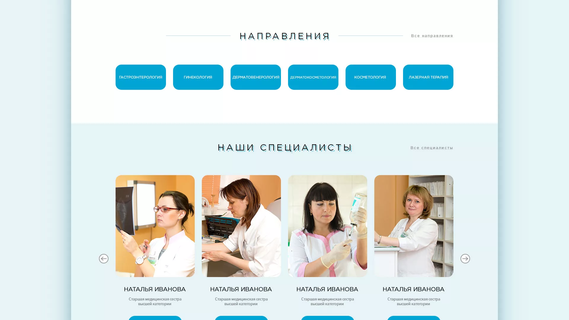 Создание сайта для медицинского центра «Медиал» в Усть-Каменогорске