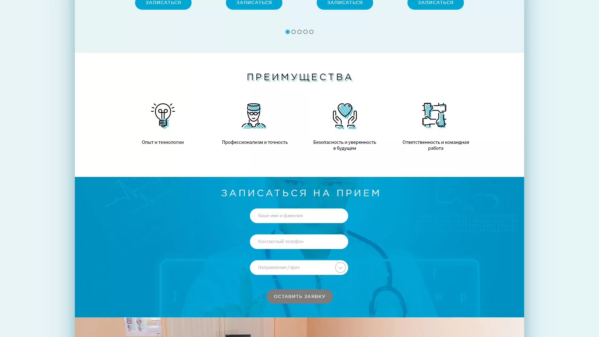 Создание сайта для медицинского центра «Медиал» в Усть-Каменогорске