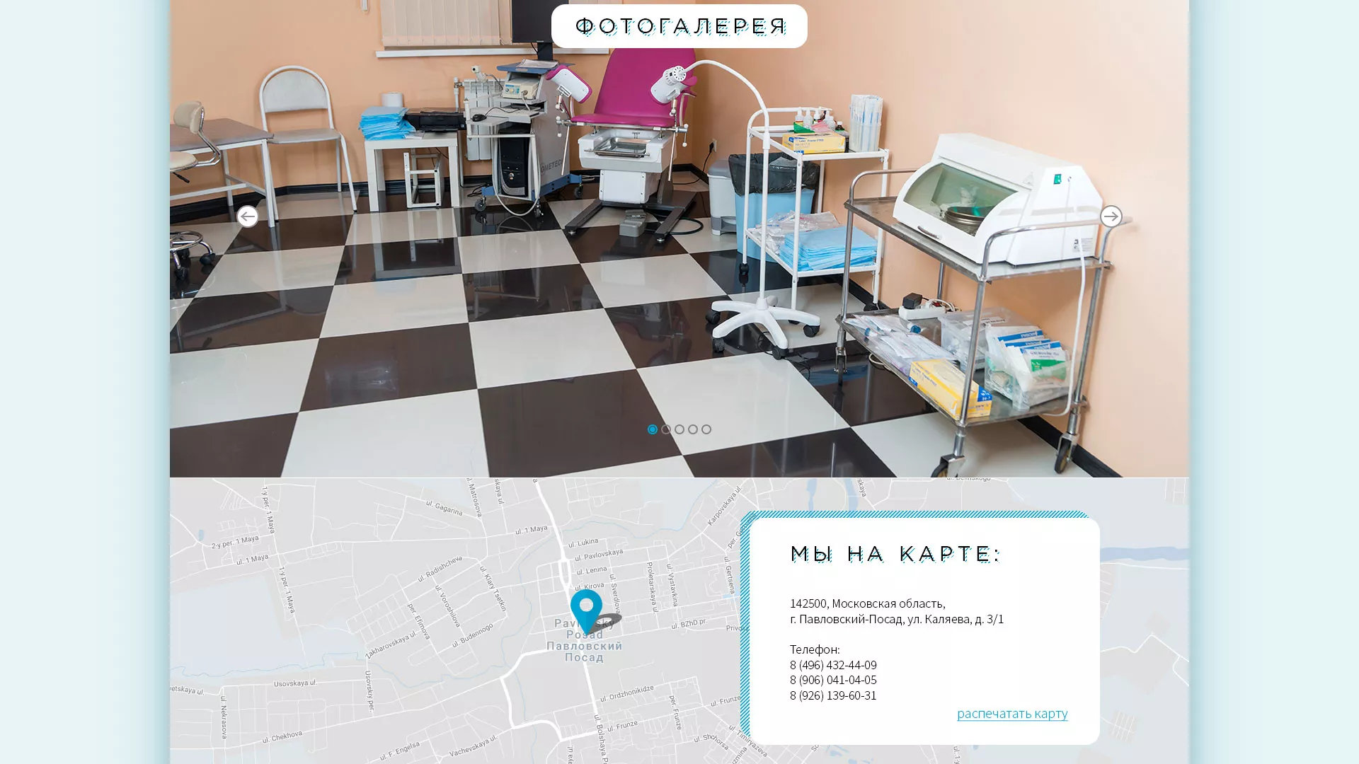 Создание сайта для медицинского центра «Медиал» в Усть-Каменогорске