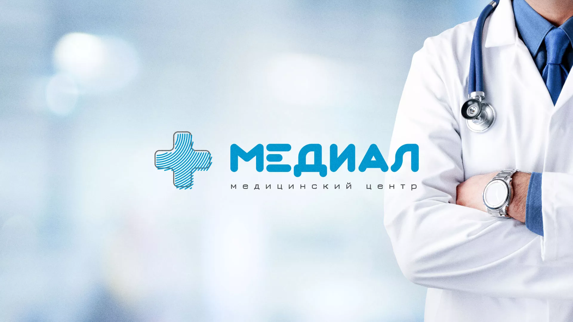 Создание сайта для медицинского центра «Медиал» в Усть-Каменогорске