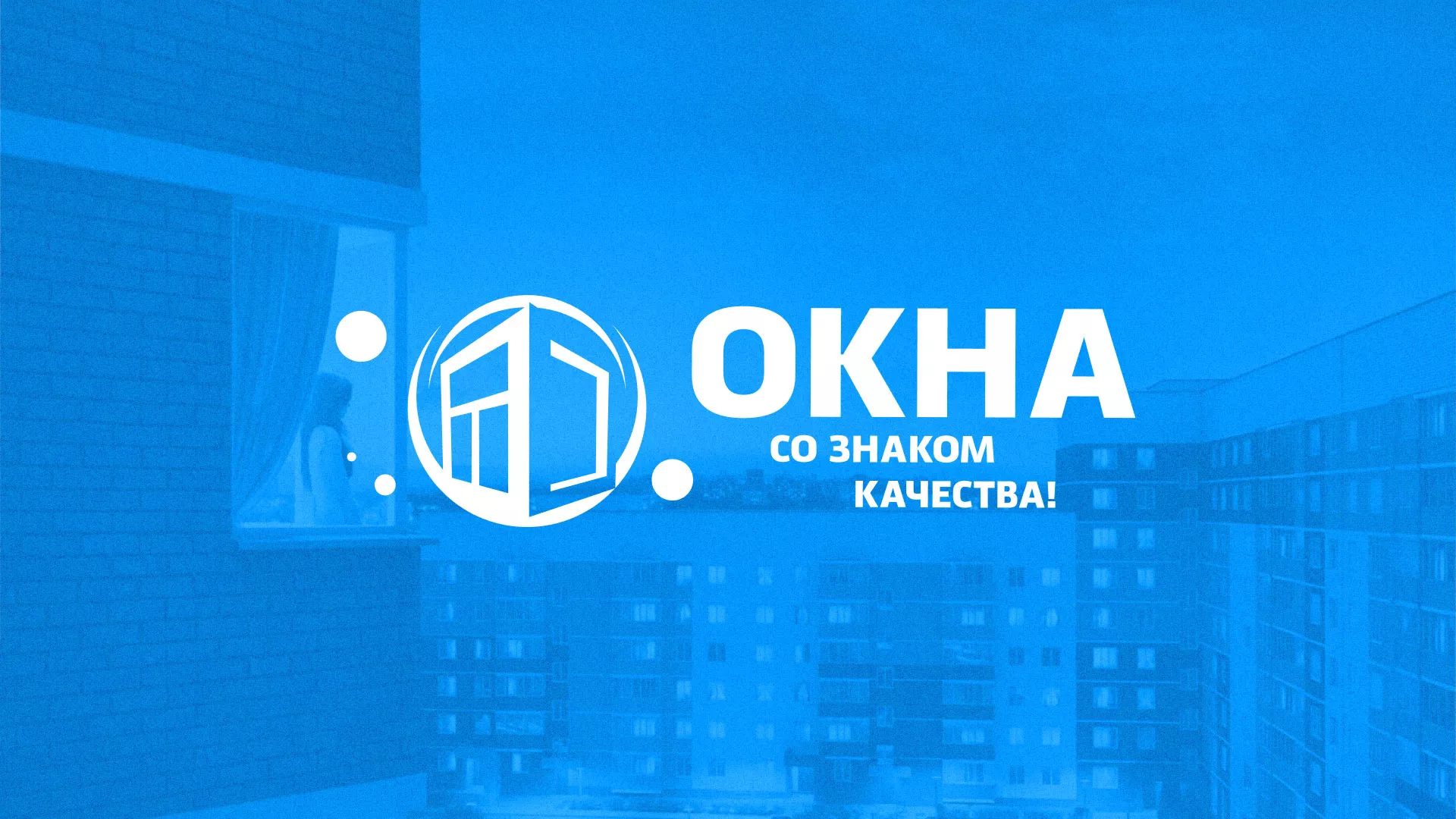 Создание сайта компании «Окна ВИДО» в Усть-Каменогорске