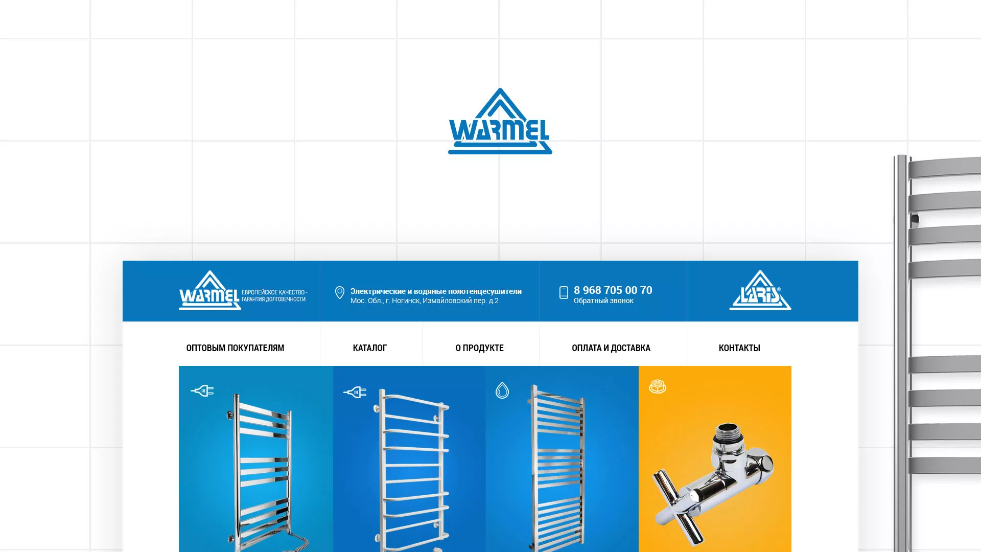 Разработка сайта для компании «WARMEL» по продаже полотенцесушителей в Усть-Каменогорске