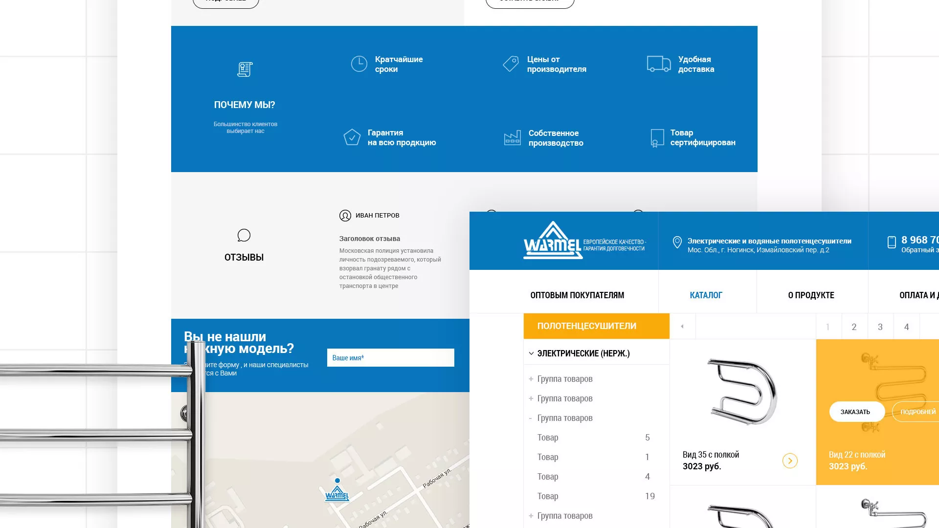 Разработка сайта для компании «WARMEL» по продаже полотенцесушителей в Усть-Каменогорске