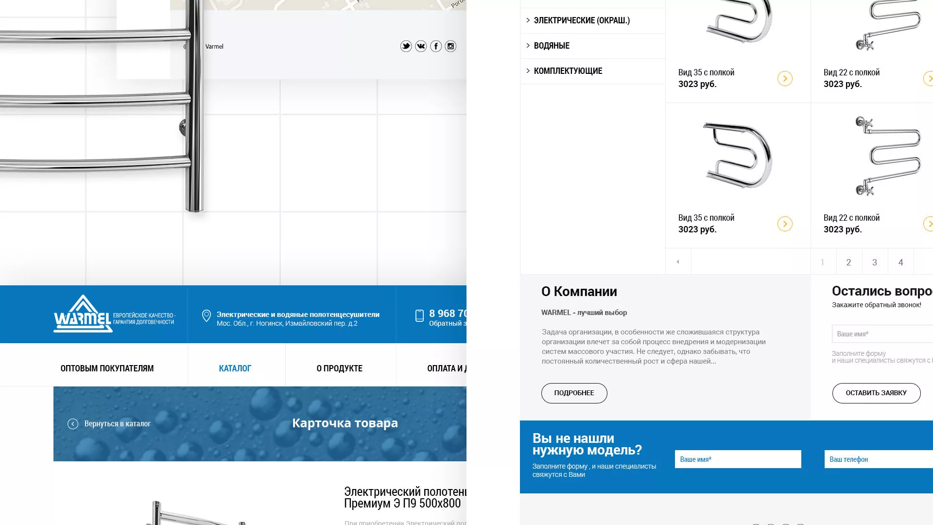 Разработка сайта для компании «WARMEL» по продаже полотенцесушителей в Усть-Каменогорске