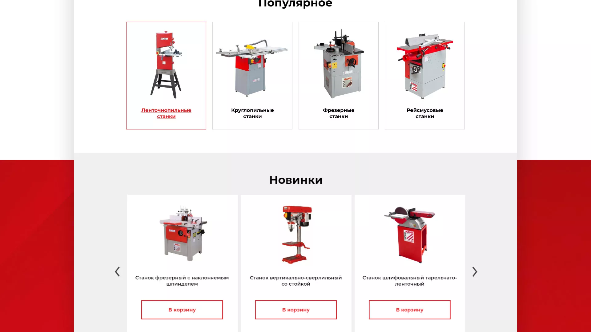 Создание сайта компании «HOLZMANN Maschinen GmbH» в Усть-Каменогорске
