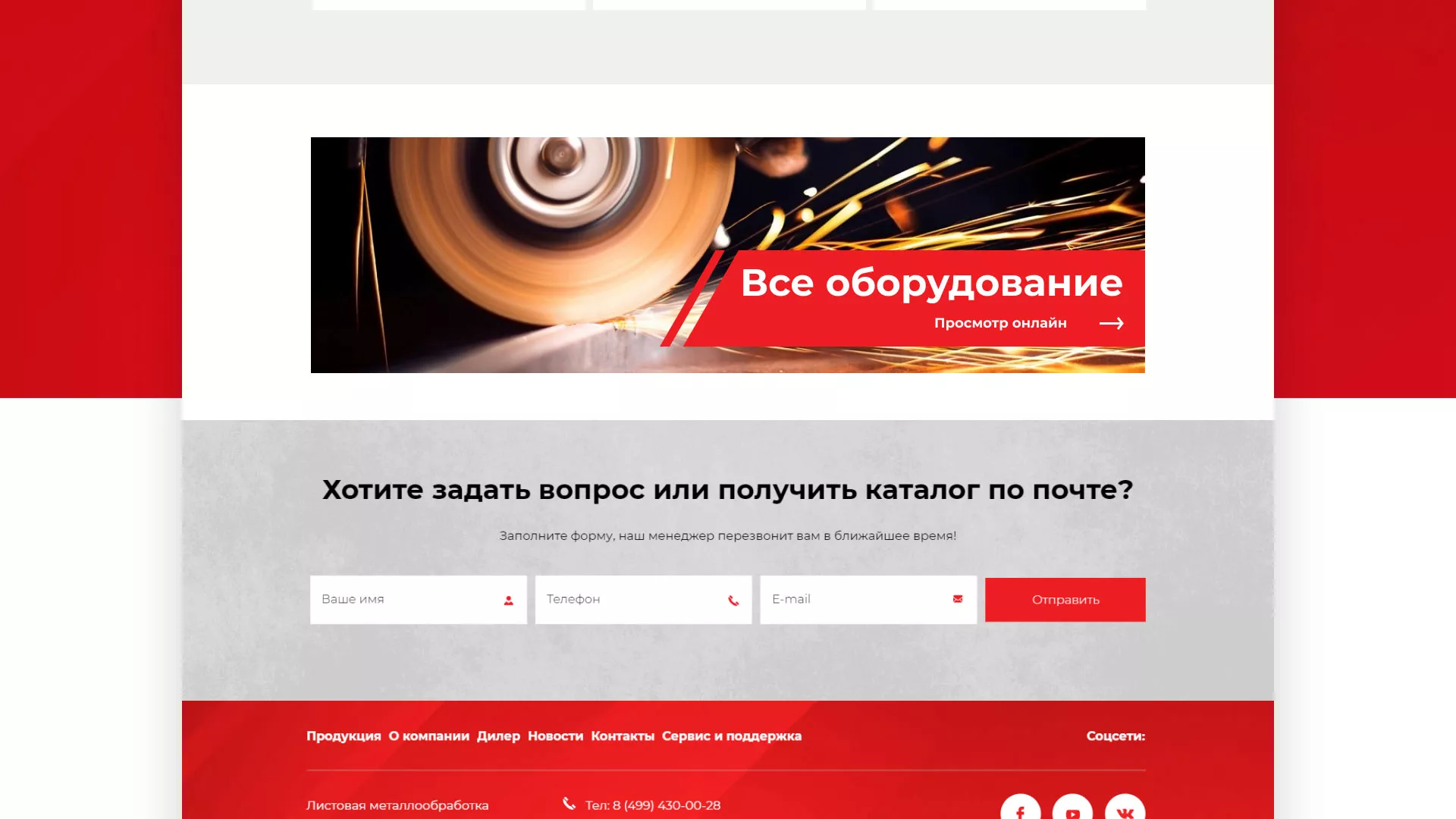 Создание сайта компании «HOLZMANN Maschinen GmbH» в Усть-Каменогорске