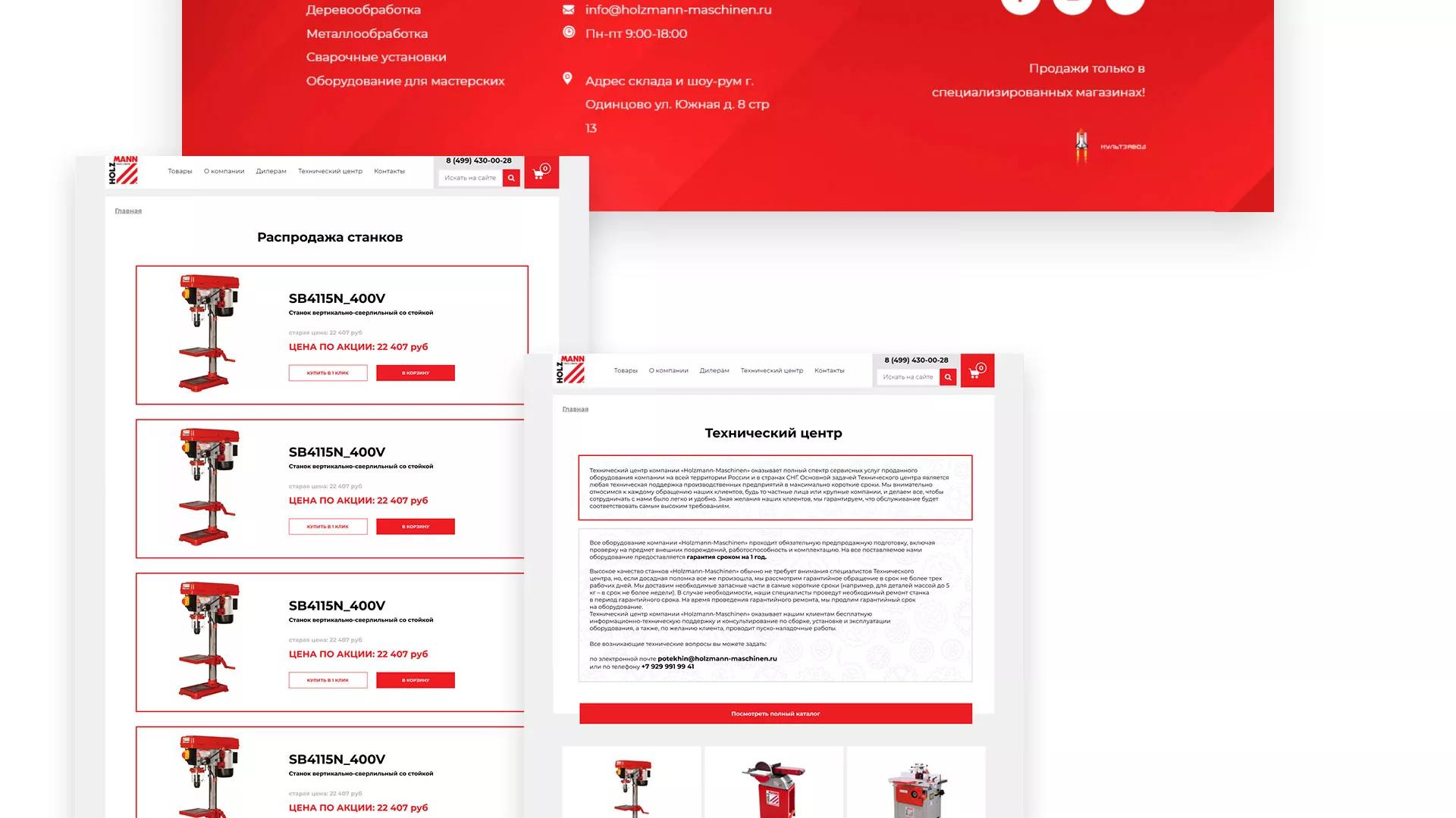 Создание сайта компании «HOLZMANN Maschinen GmbH» в Усть-Каменогорске