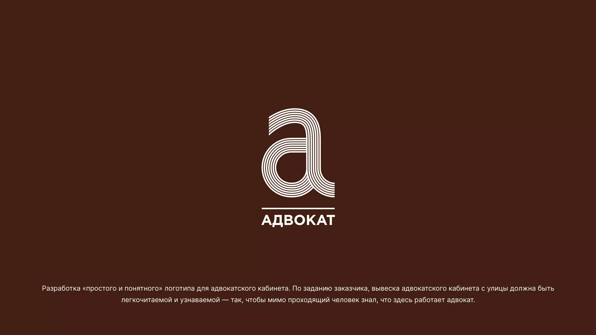 Разработка логотипа для коллегии адвокатов в Усть-Каменогорске