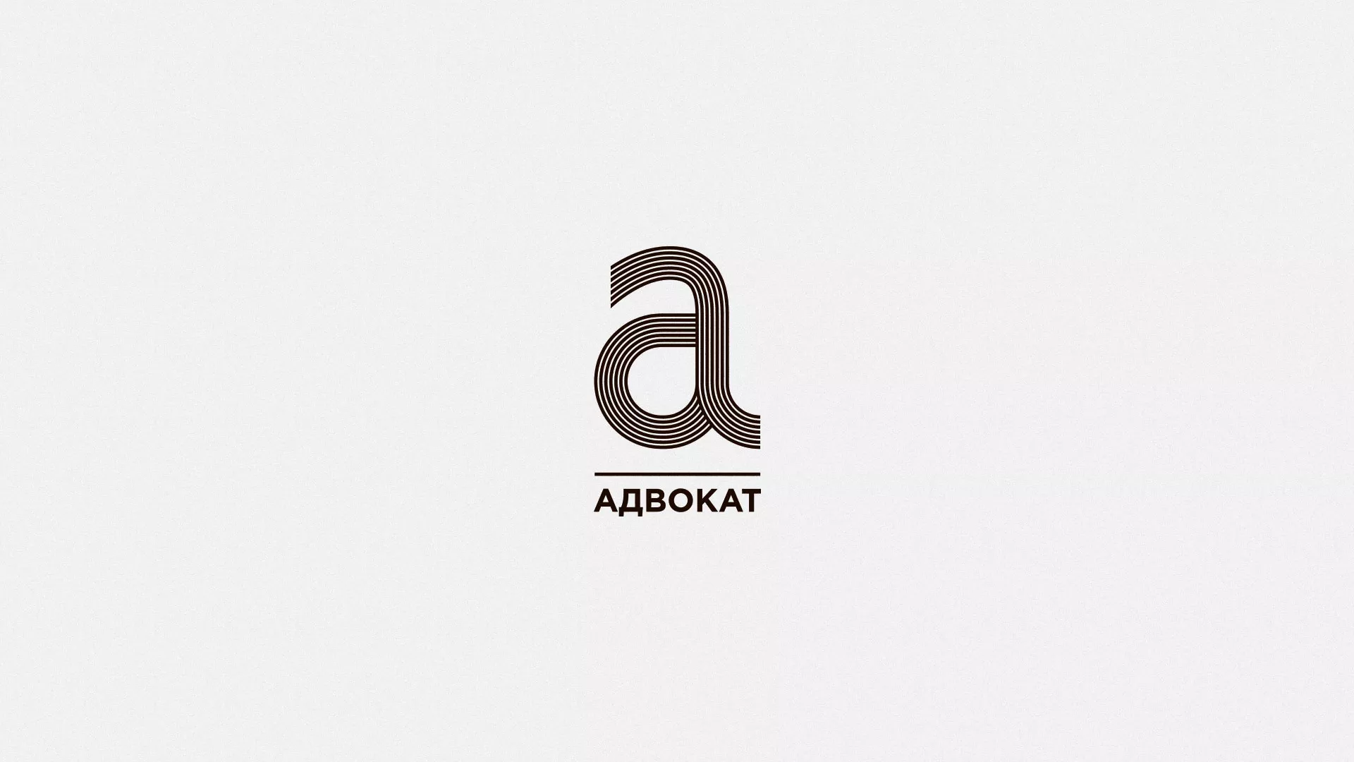 Разработка логотипа для коллегии адвокатов в Усть-Каменогорске