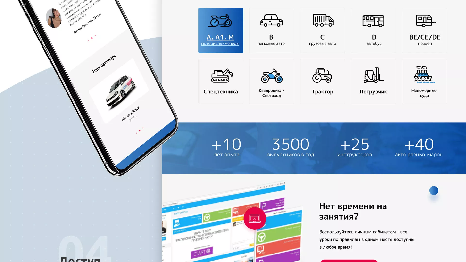 Разработка сайта автошколы «Орлан» в Усть-Каменогорске