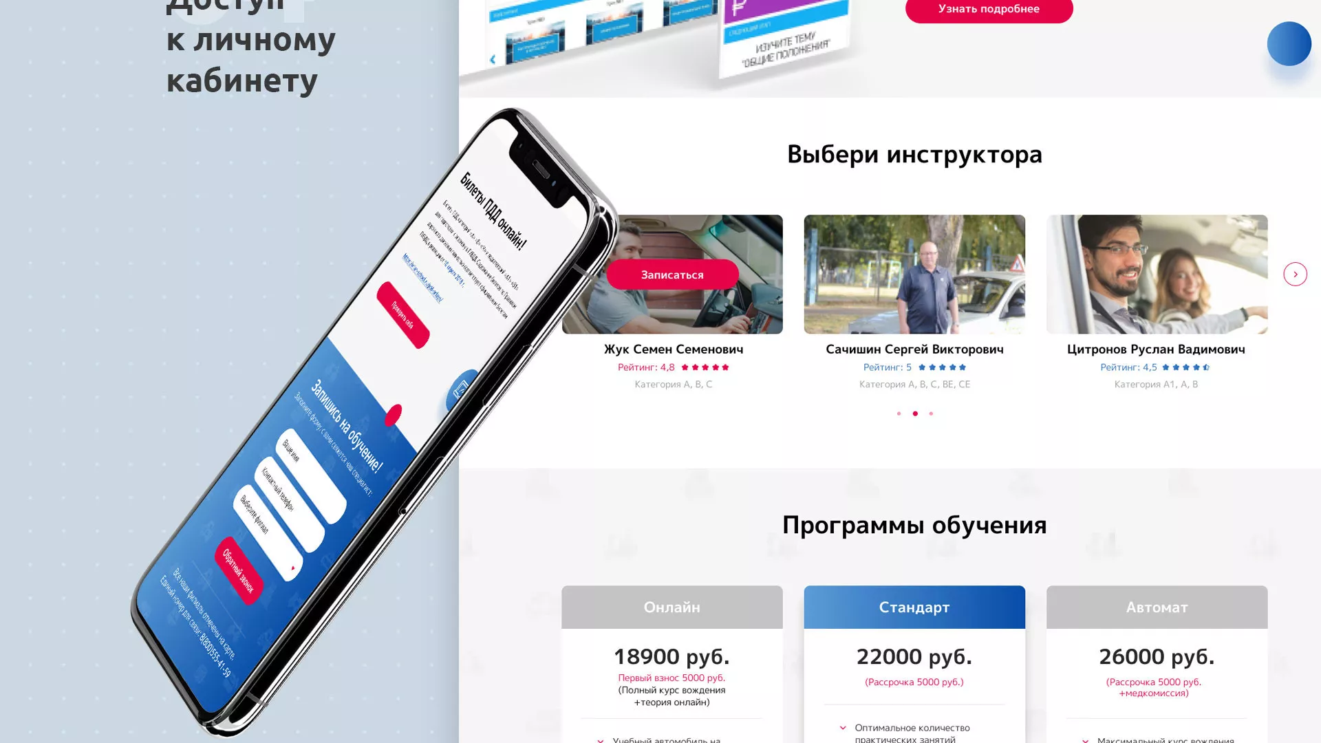 Разработка сайта автошколы «Орлан» в Усть-Каменогорске