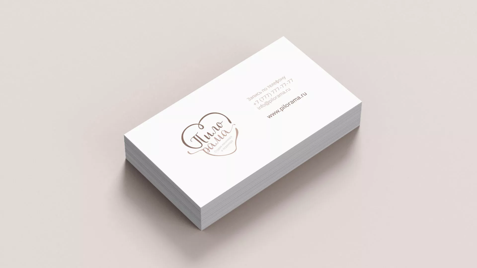 Разработка логотипа студии маникюра и педикюра «Пилорама» в Усть-Каменогорске