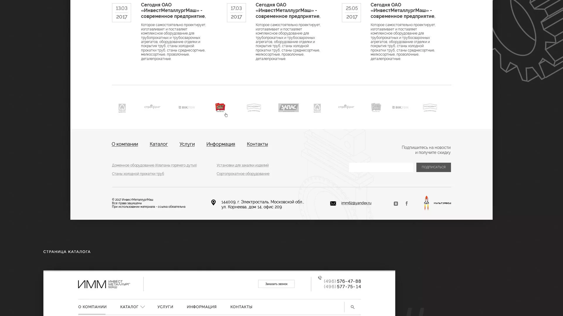 Разработка сайта для завода по продаже оборудования в Усть-Каменогорске