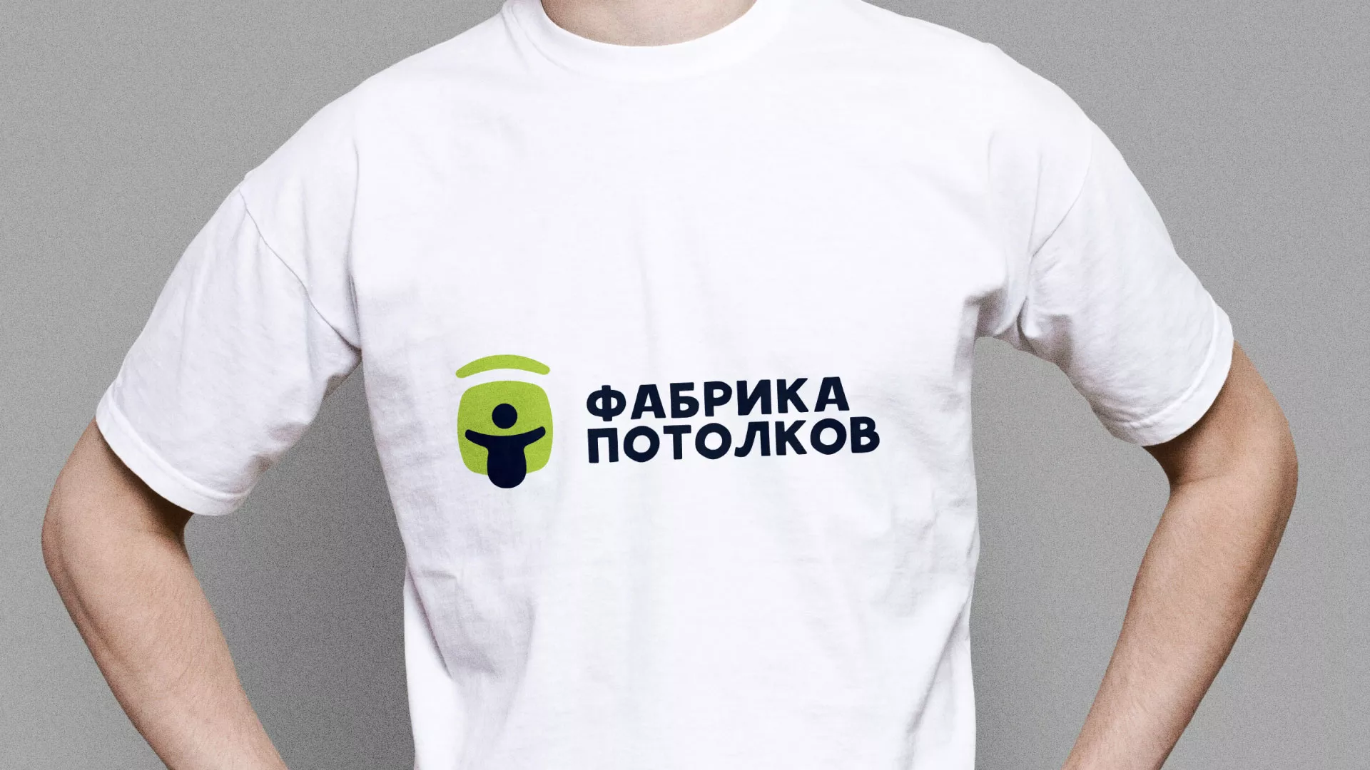 Разработка фирменного стиля для фабрики натяжных потолков в Усть-Каменогорске