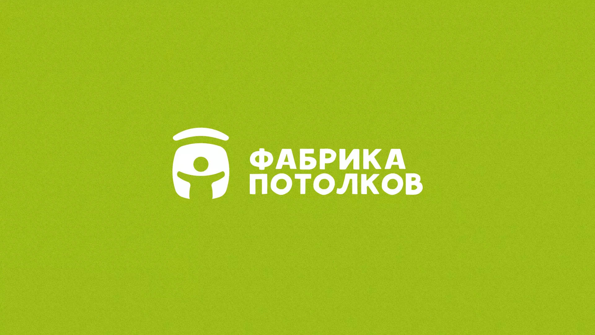 Разработка логотипа для производства натяжных потолков в Усть-Каменогорске